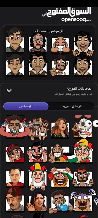 حساب جواكر لفل 90 فل اموجي للبيع داخل فلسطين وجه لوجه