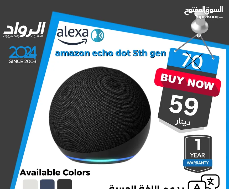 مساعد صوتي اليكسا ايكو دوت Alexa echo dot 5th gen