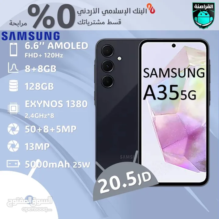 هاتف samsung A35 16/128 متوفر لدى القراصنة موبايل