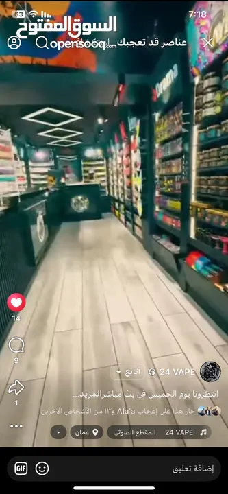 محل اراجيل وسجائر الكترونية للبيع