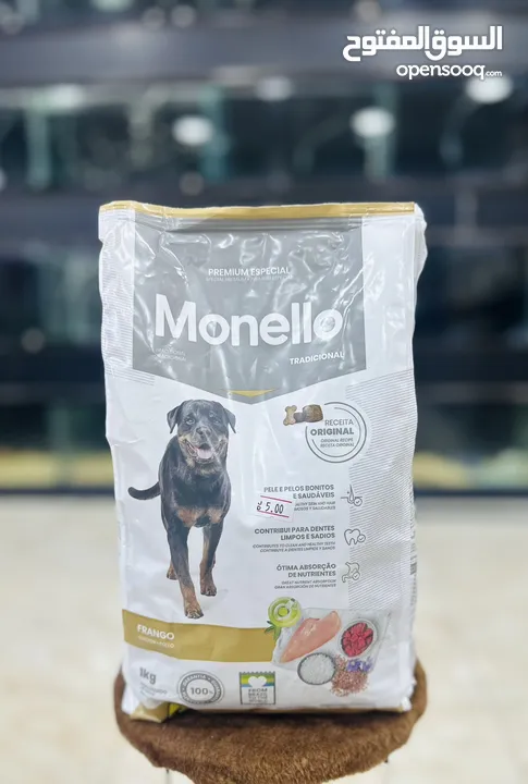 طعام الكلاب monello دراي فود البرازيلي
