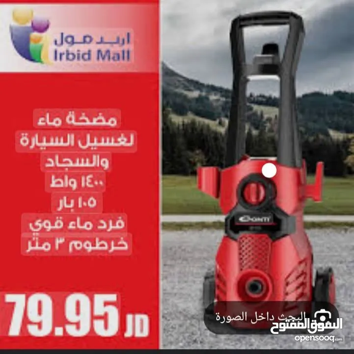 مضخه  ماء كوني جديده