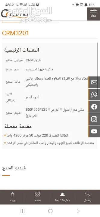 مكينة قهوة للبيع معي مكينة قهوة جديدة جروبين من شركة corrima موديل المكينة crm3201