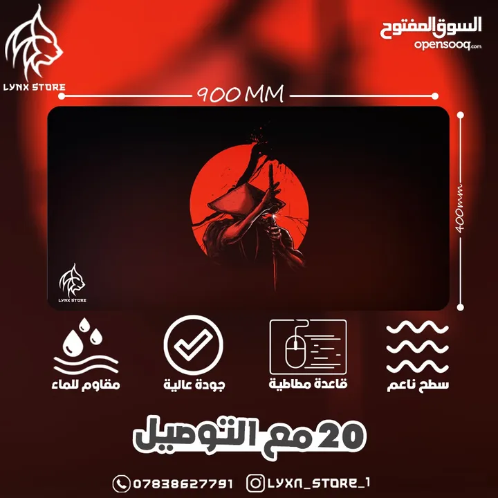 ماوس باد للكومبيوتر Mouse pad