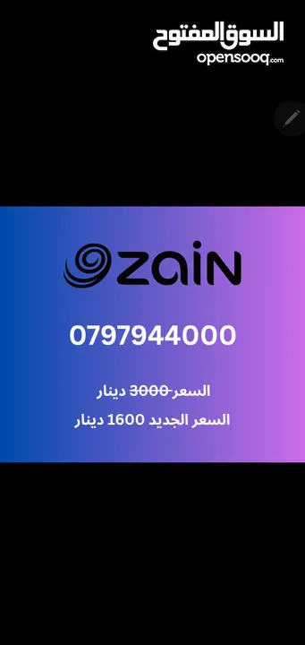 أرقام مميزة جدا زين و أورانج للبيع