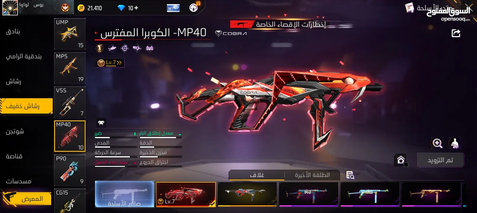 حساب فري فاير نادر وقوي والسعر قابل للتفاوض