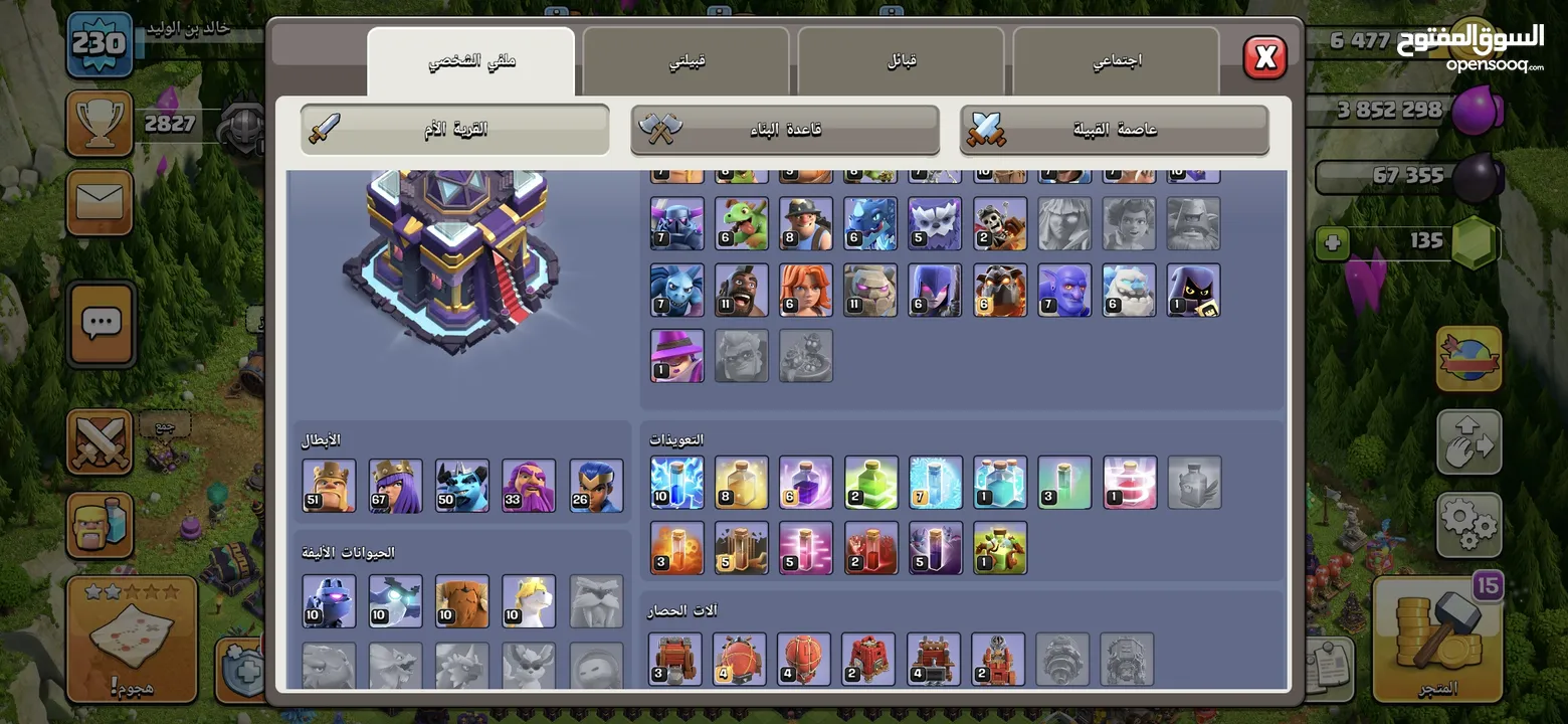 موجود 3 قريات تاون 15 وكلانين الوصف مهم