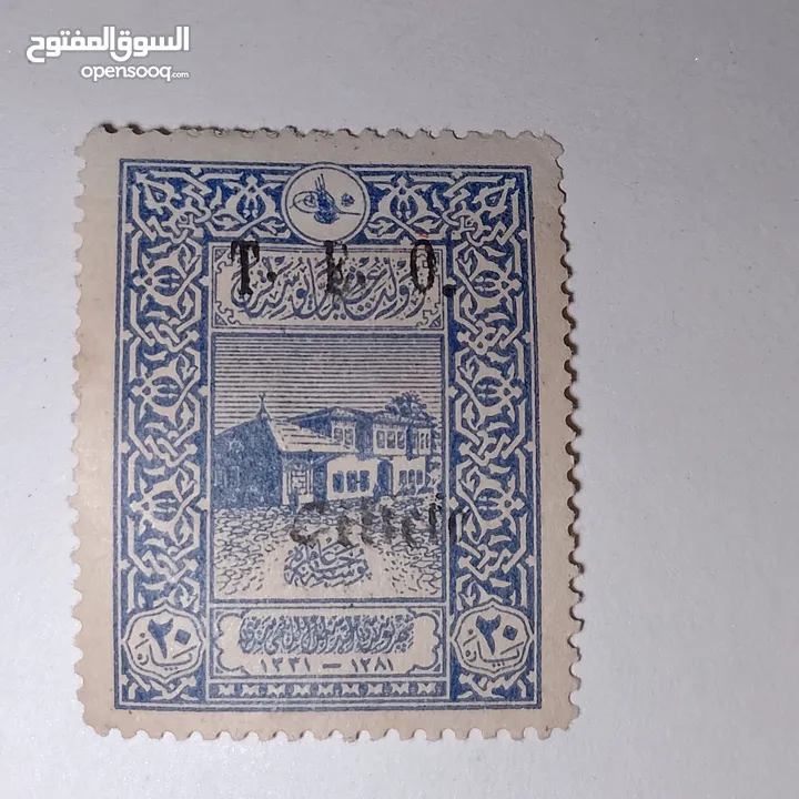 طوابع بريدية عثمانيه ومميز