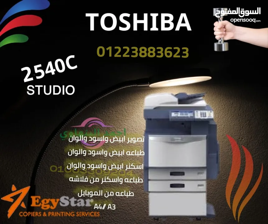Toshiba E Studio 2540