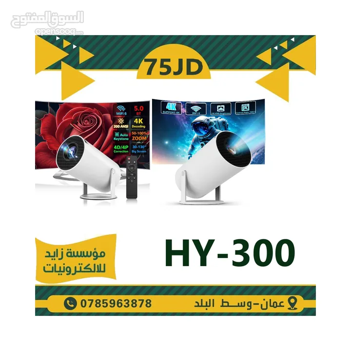Projector  بروجكتر داتا شو DATA SHOW للمنازل والمكاتب والمدارس وقاعات المؤتمرات