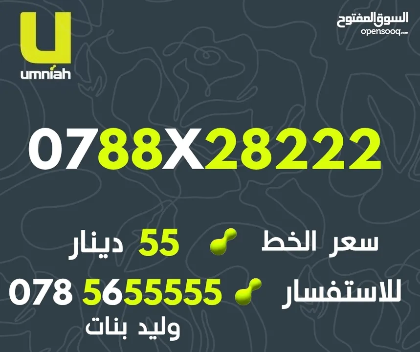 ارقام امنيه مميز جدا