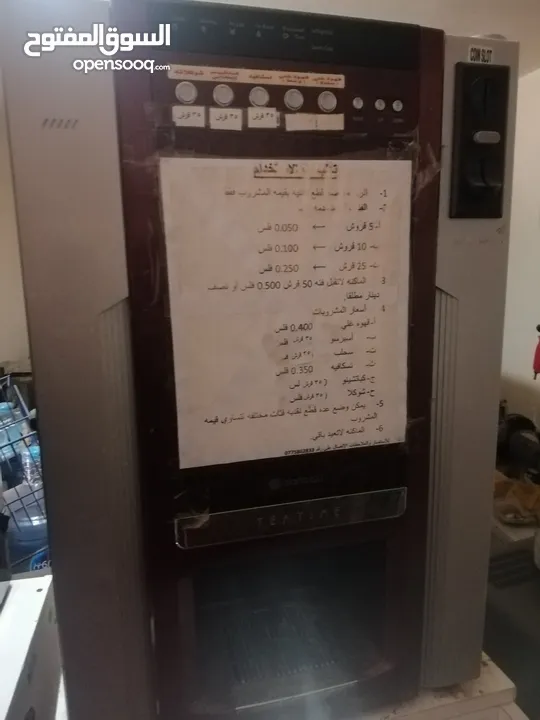 ماكنات بيع قهوه ومشروبات ساخنه