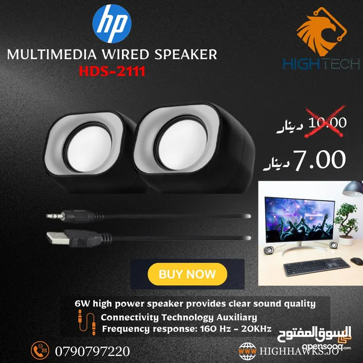 سماعات كمبيوتر-HP HDS-2111 Multimedia Speaker.