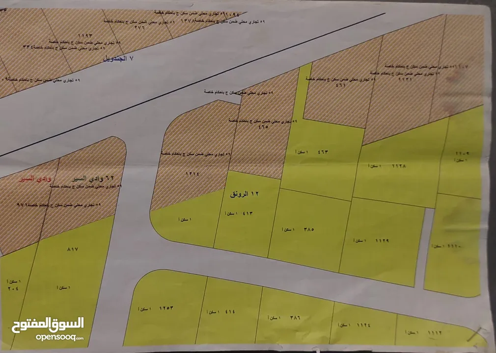 ارض سكني تجاري في البيادر للبيع من المالك مباشره 1601 متر مربع