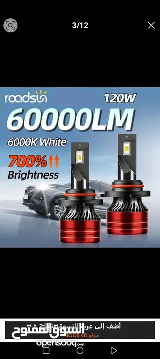لمبات ليد مركبات بقوة  60000LM 120W 6000K بالإضافة العمر الافتراضي للمبة 50000h  إلى كفالة 6 أشهر.