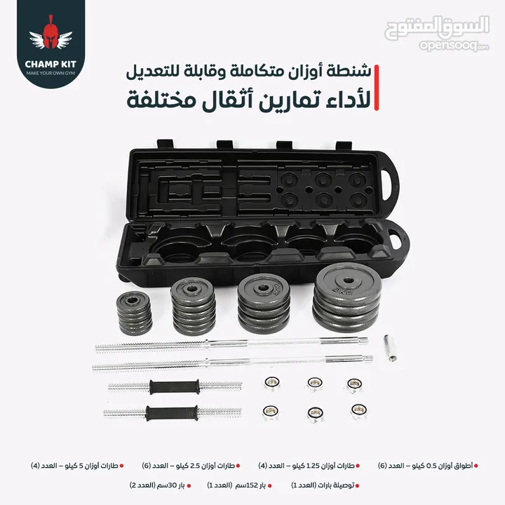 طقم اثقال 50K