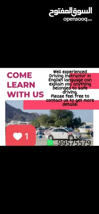 driving instructor in muscat