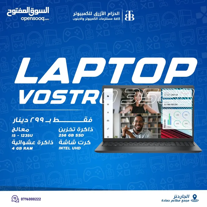 لابتوب ديل فوسترو DELL VOSTRO NEW LAPTOP