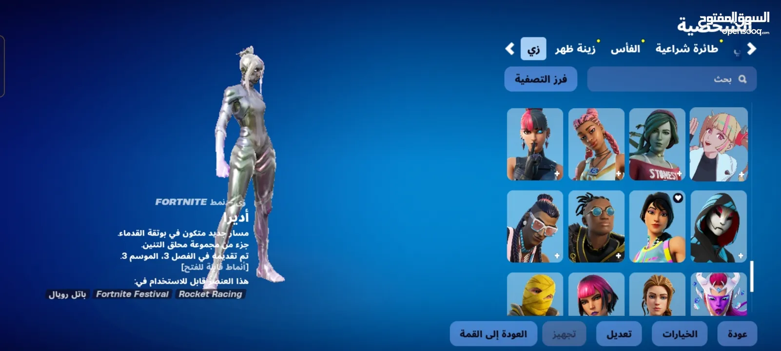 حساب فورت نايت للبيع