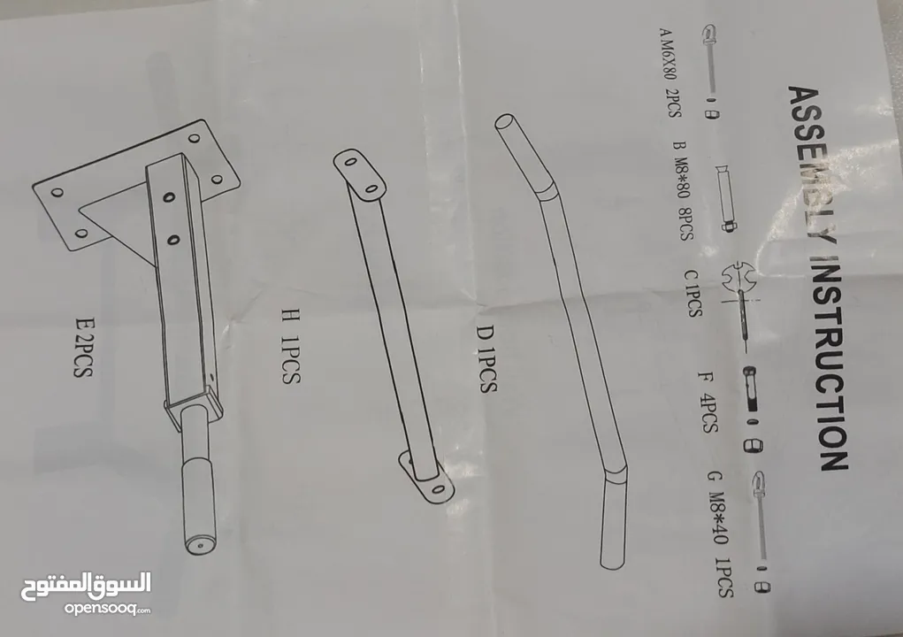 عقلة حائط .