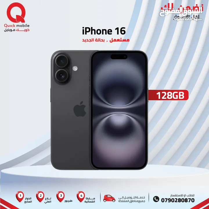 IPHONE 16 ( 128GB ) USED /// ايفون 16 ذاكرة 128 مستعمل وكاله