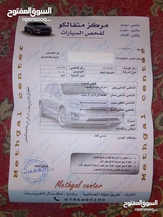 جيب كابتيفا