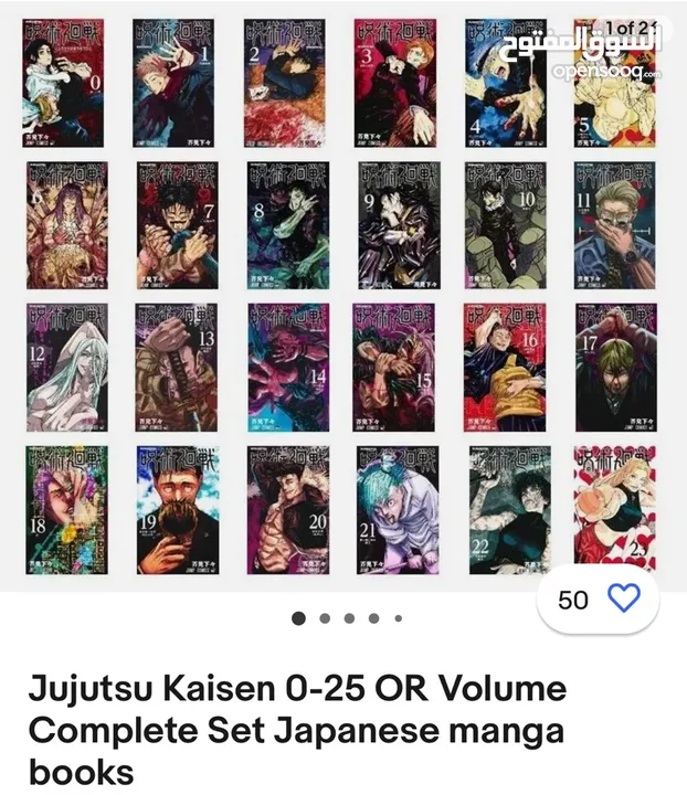 Jujutsu Kaisen 0-25 OR Volume Complete Set Japanese manga books - JAPANESE