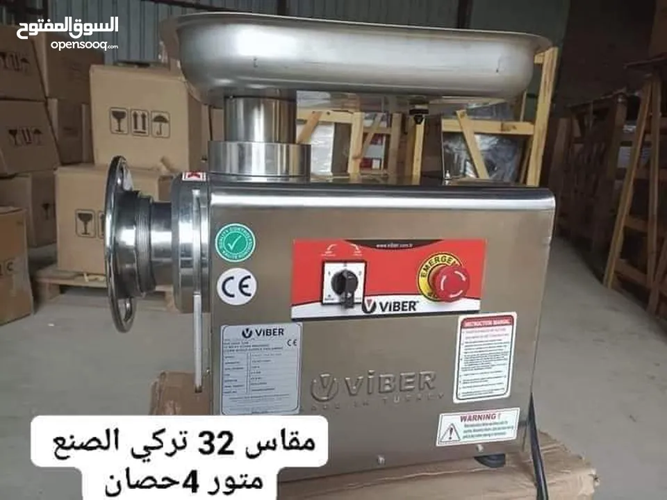 مفرمة لحوم تركى