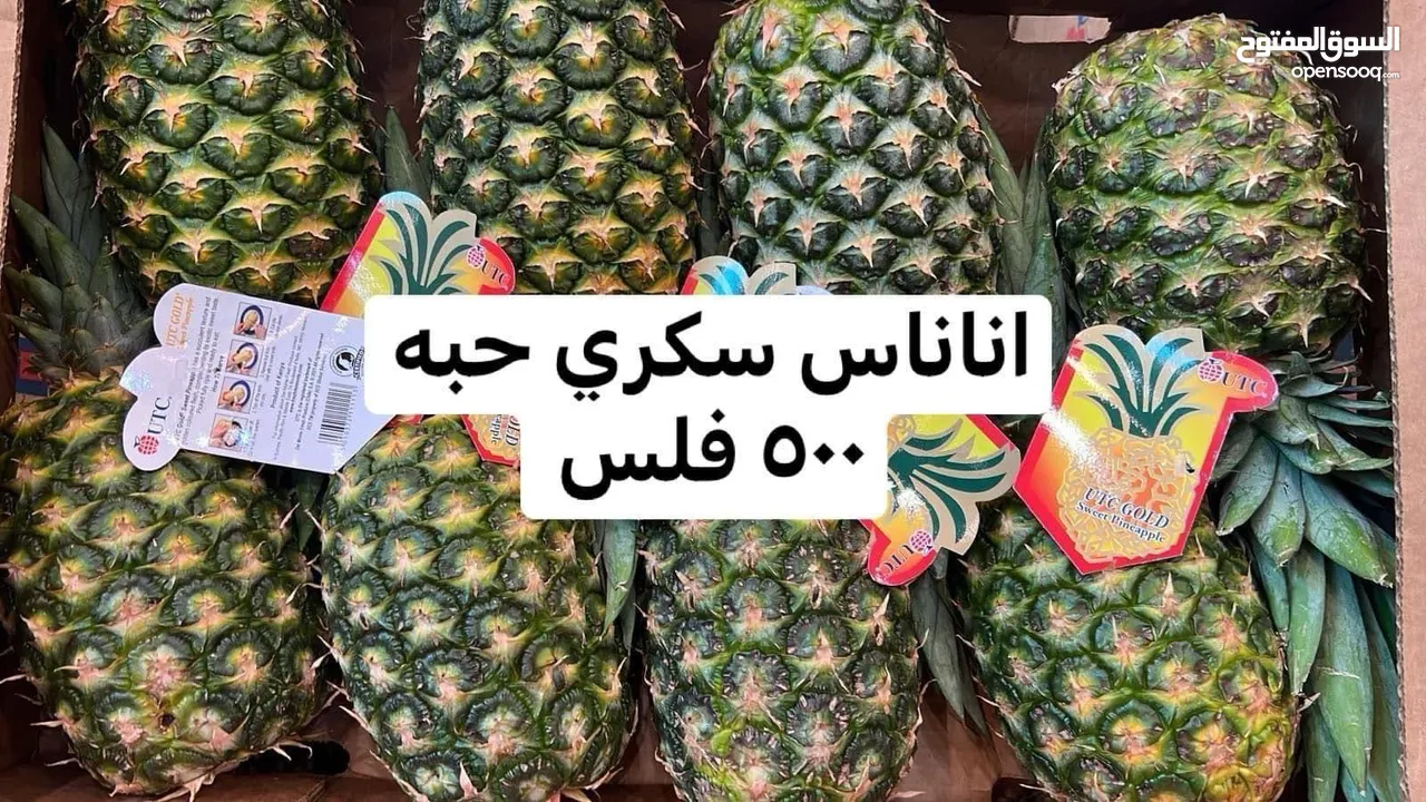 لوجي للخضار والفواكه