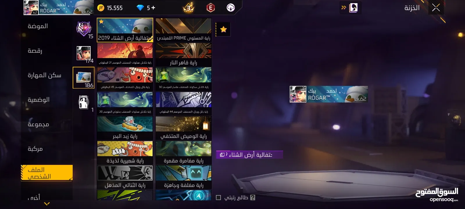‌‌‌‌‌‌‌‌‌‌حساب فري فير