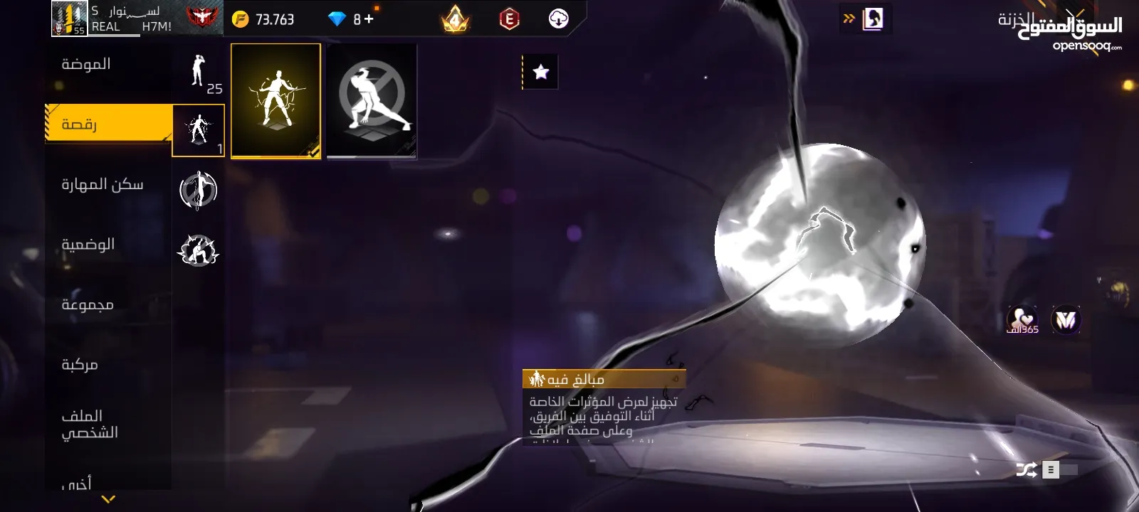 حسابين فري فاير للبيع او للتبديل على حساب قديم وقوي شوي (قابل للتفاوض)