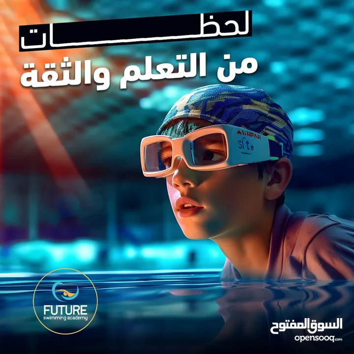 استمتع بتعلم السباحة  التدريب الخاص                               Enjoy learning swimming