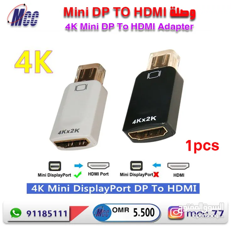 كيبل ووصلات DisplayPort/HDMI