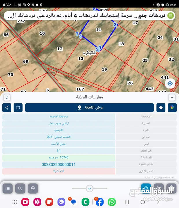 للبيع قطعه ارض 10.8 دونم القنيطره ثاني نمره عن المعبد