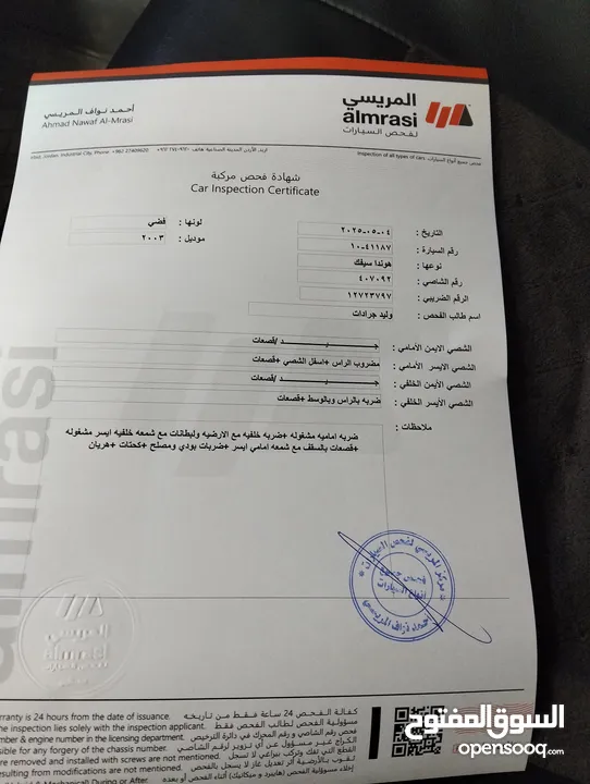هوندا سفك 2003 ماتور 17 فيتك الفحص مرفوق كاوشوك وكاله شاشه كندشن شغال