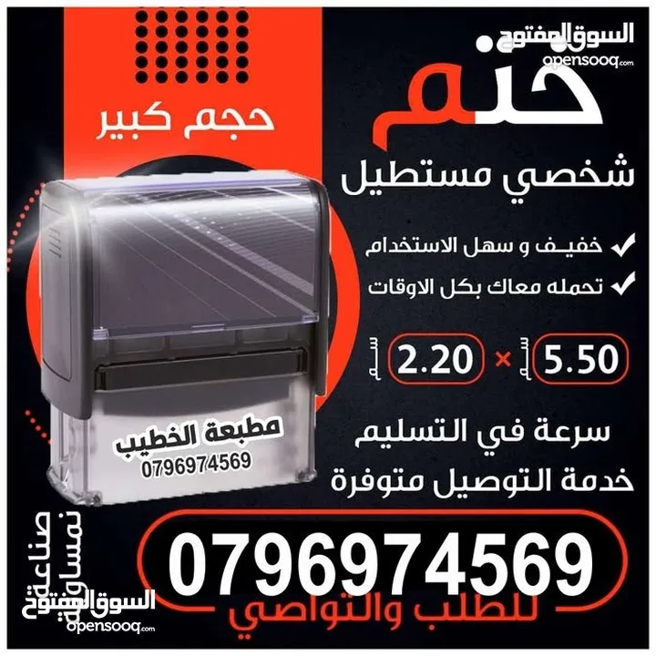 ختم نمساوي خلال ساعه أختام مطبعه ختم تاريخ دائري مستطيل جيب طبيب محامي محل كروت فواتير ليبل الأختام
