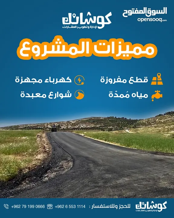 ارض سكنية استثمارية للبيع من المالك مباشرة 700 م تنظيم سكن ب _ ناعور _ حسبان _ شارع مادبا الغربي