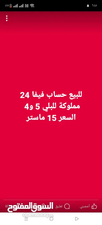 حساب فيفا 24