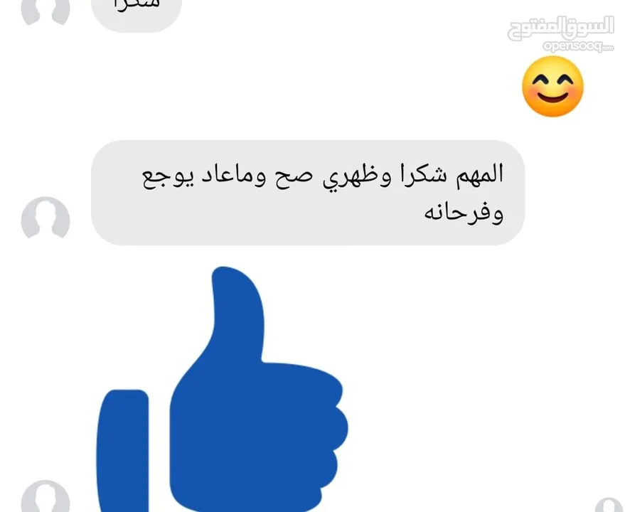 خشونه الركبه و الفقرات و المفاصل و الغضاريف و الظهر