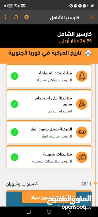 #كيا_K5_موديل_2012   وارد كوريا مالك واحد ممشي قليل أعلى صنف كلين تايتل