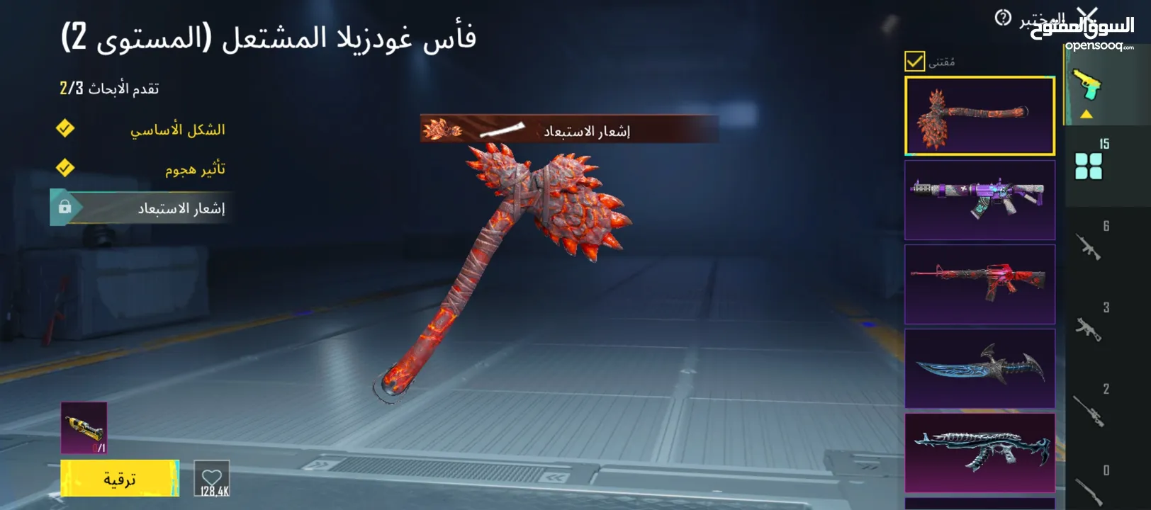 حساب ببجي للبيع
