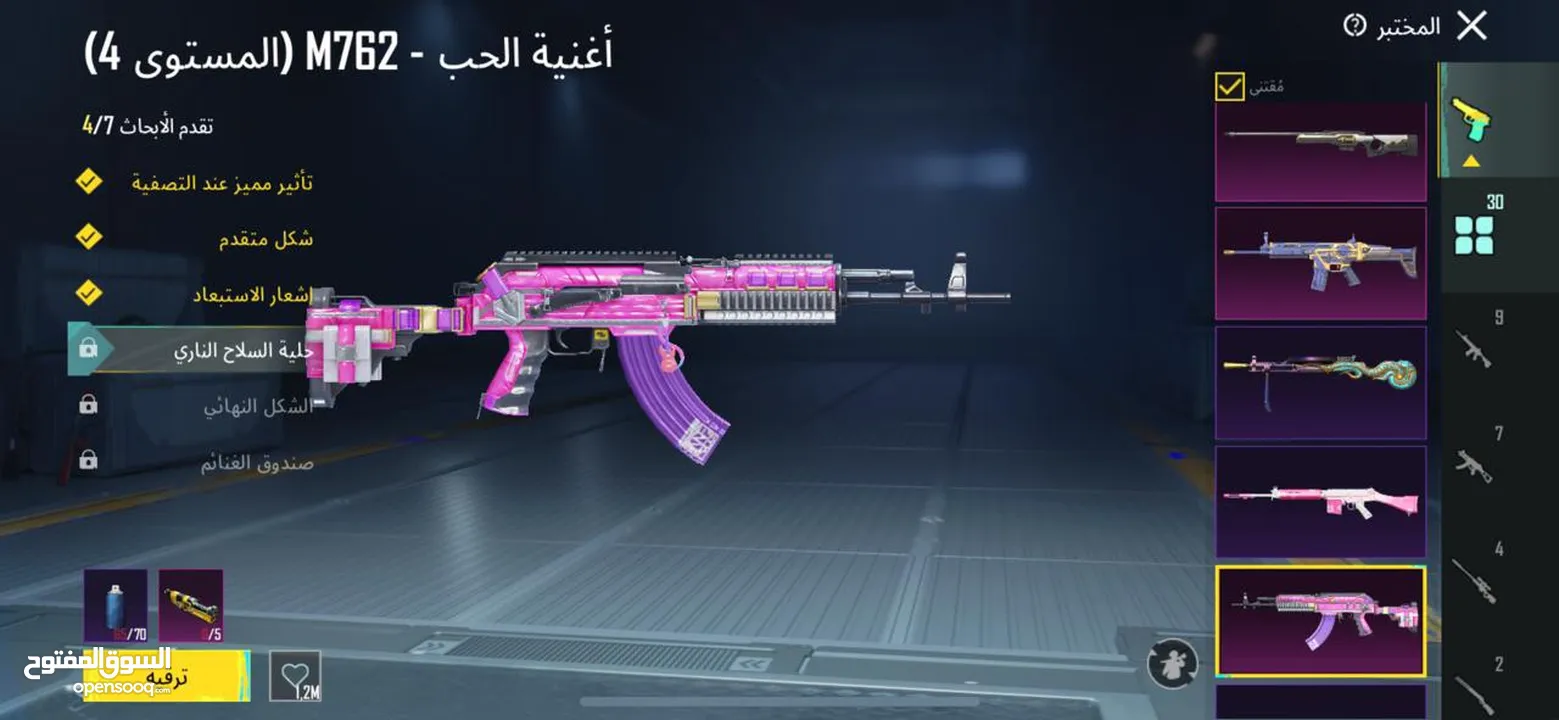 حساب ببجي عالمية نادر للبيع بسعر مغري جداً ..