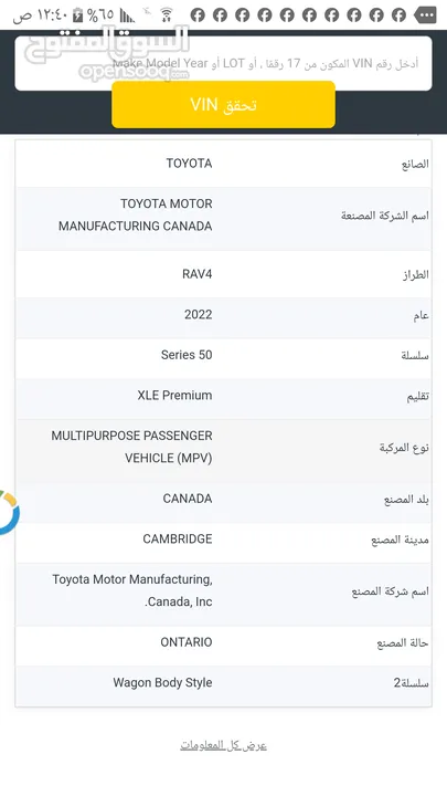 تويوتا رافور موديل 2022 وارد امريكي كما هو موضح لكم في الصوره والعفو اذا في تقصير بالتفاصيل