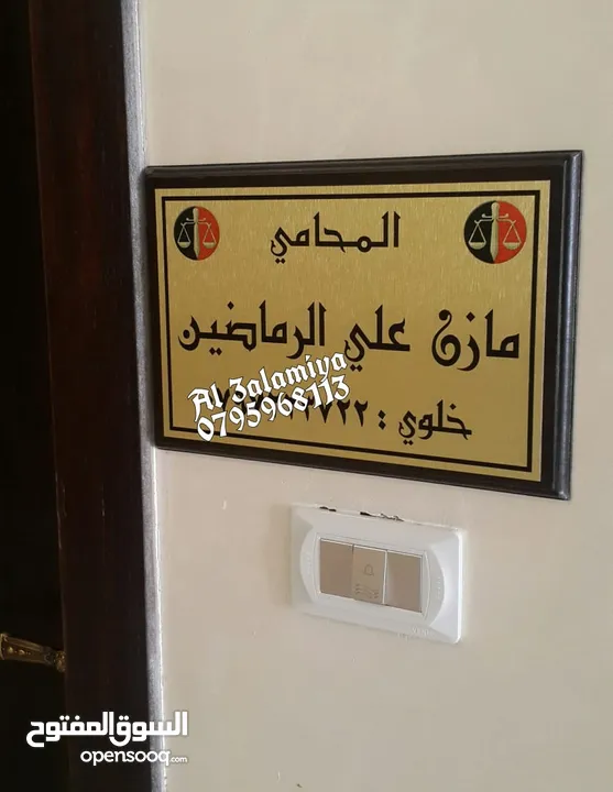 منزل برواز اسم منزل ومكتب