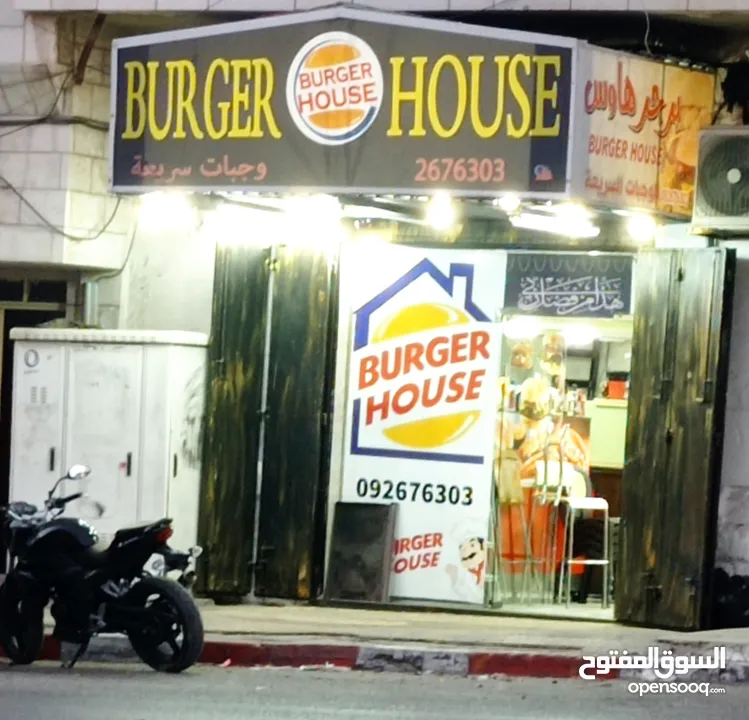 مطعم وجبات سريعه وعصائر  للضمان او البيع كامل المعدات