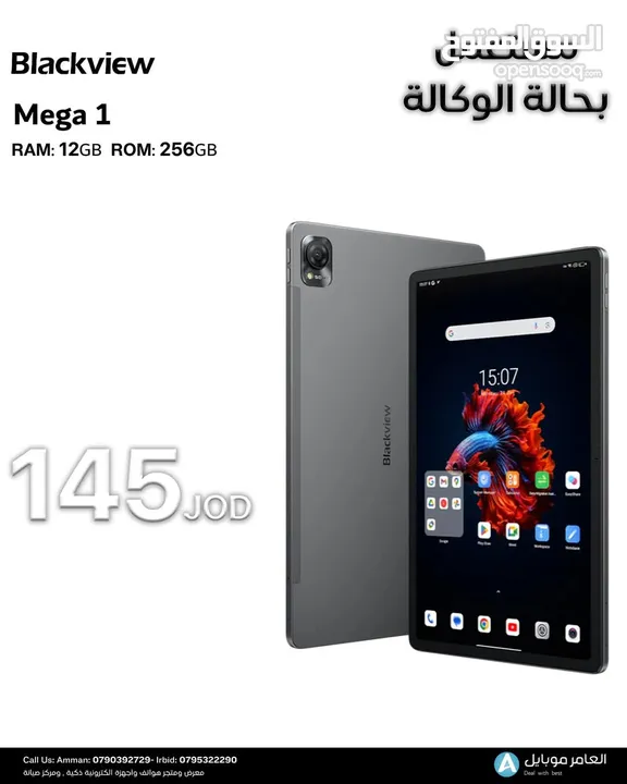 مستخدم يوم Blackview MEGA 1 لدى العامر موبايل