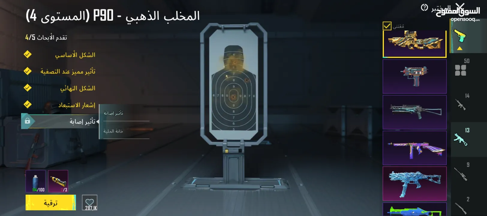 حساب ببجي اربع مواسم كونكر سيزون 9 قديم