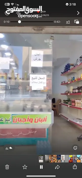 محل للبيع مع معداته مدفوع ايجار لشهر 7