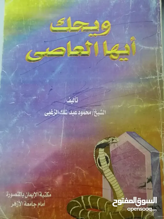 كتب مستعمله للبيع