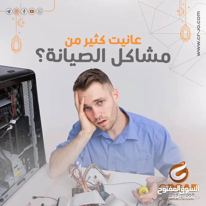 صيانة (لاب توب -كمبيوتر-طابعات-شبكات-كاميرات)للشركات والمصانع والمدارس We fix your computer